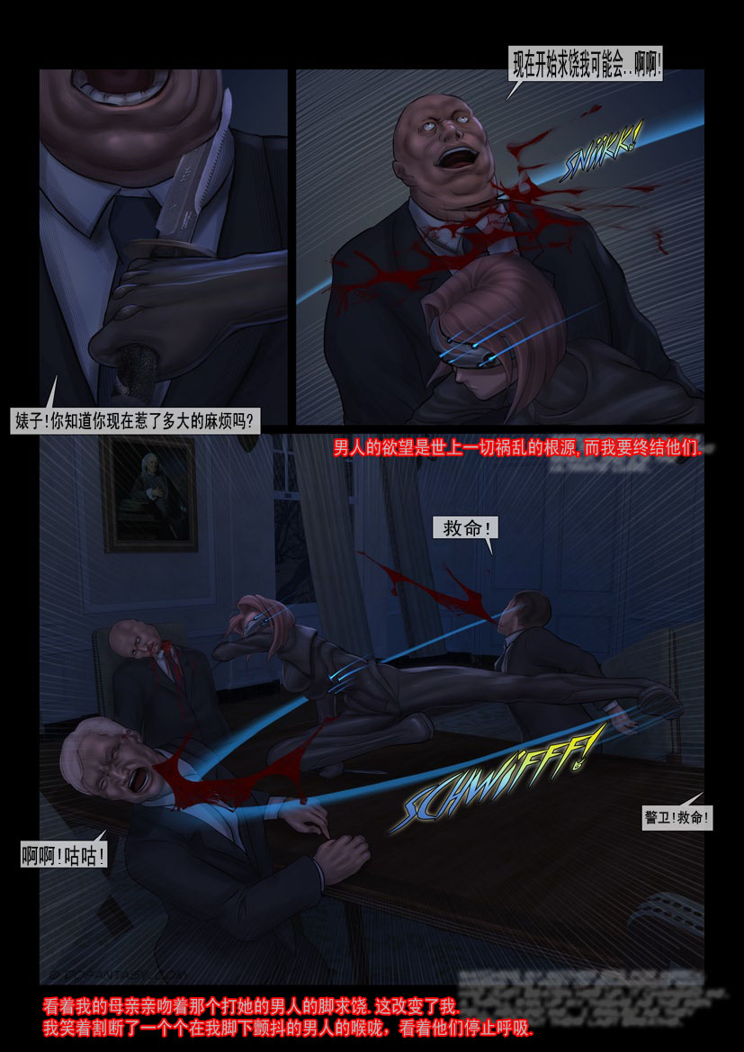 赤裸特工 page 5 full