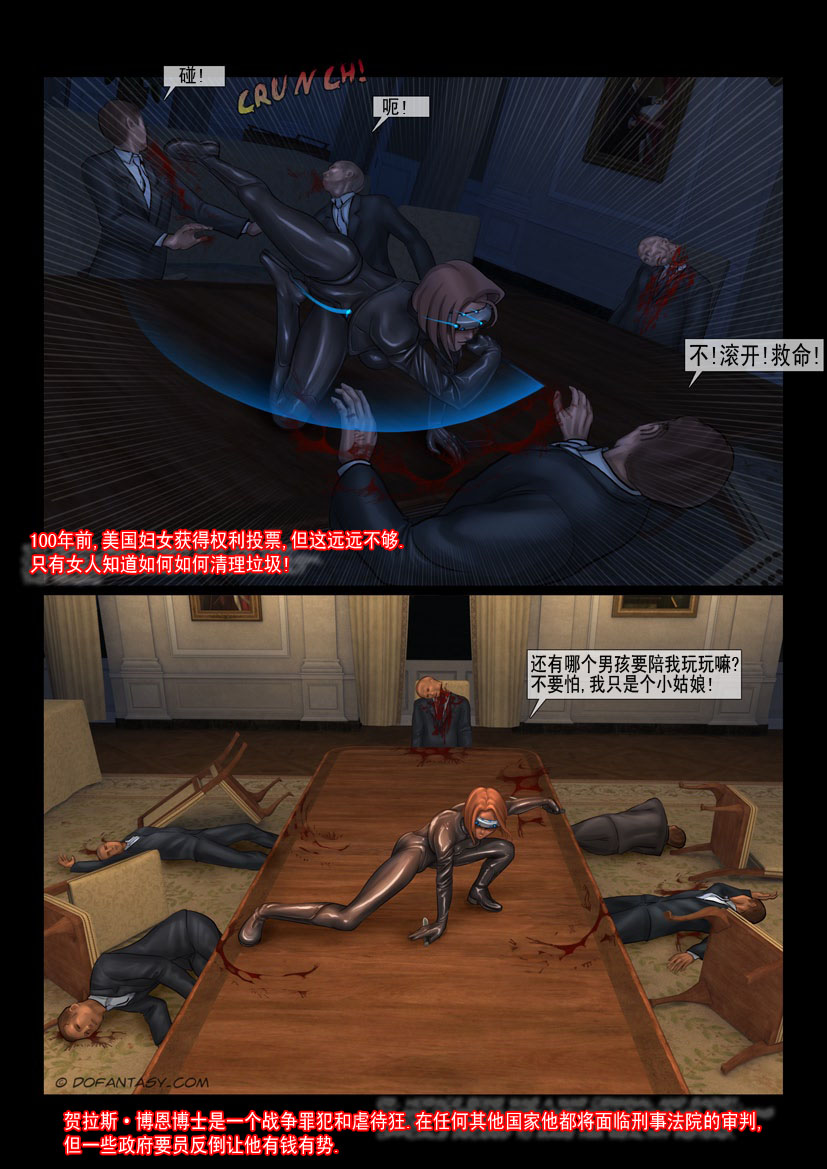 赤裸特工 page 6 full