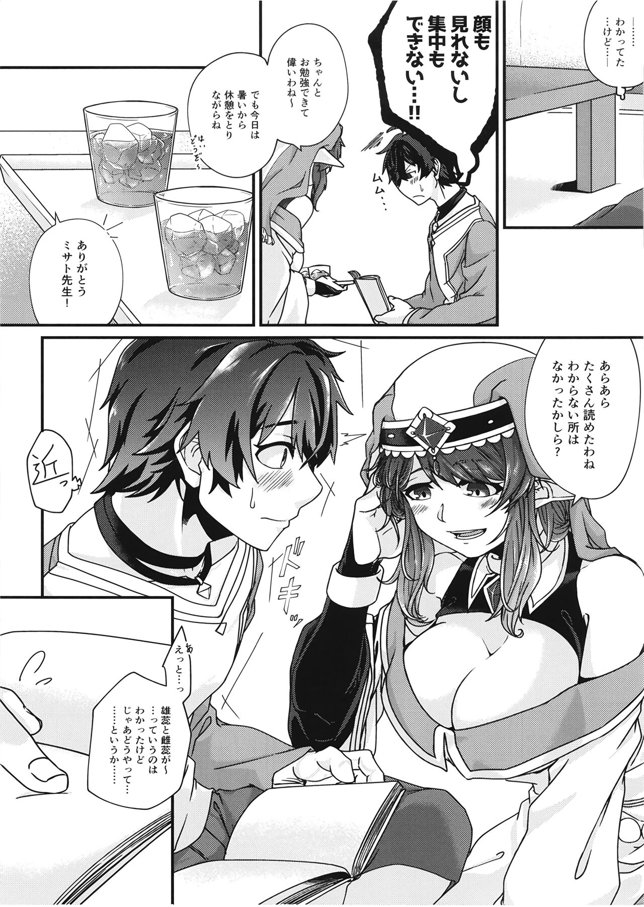 Motto Oshiete Kudasai! Misato-sensei!~ Aka-chan wa Doko kara Kuru no?~ page 4 full