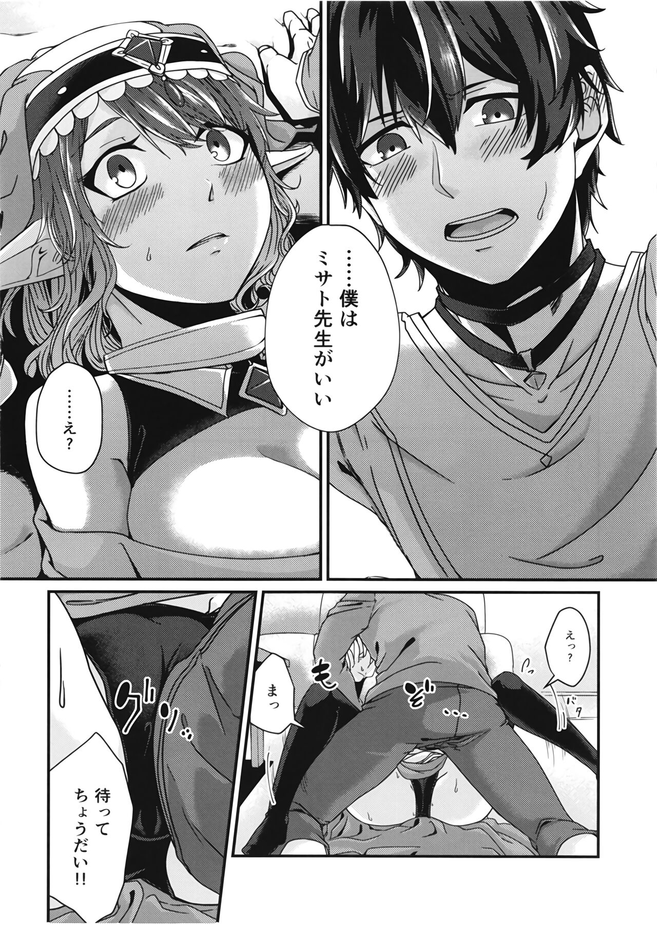 Motto Oshiete Kudasai! Misato-sensei!~ Aka-chan wa Doko kara Kuru no?~ page 6 full