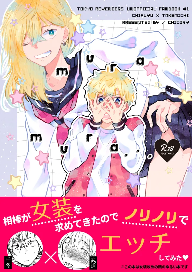 mura mura page 1 full