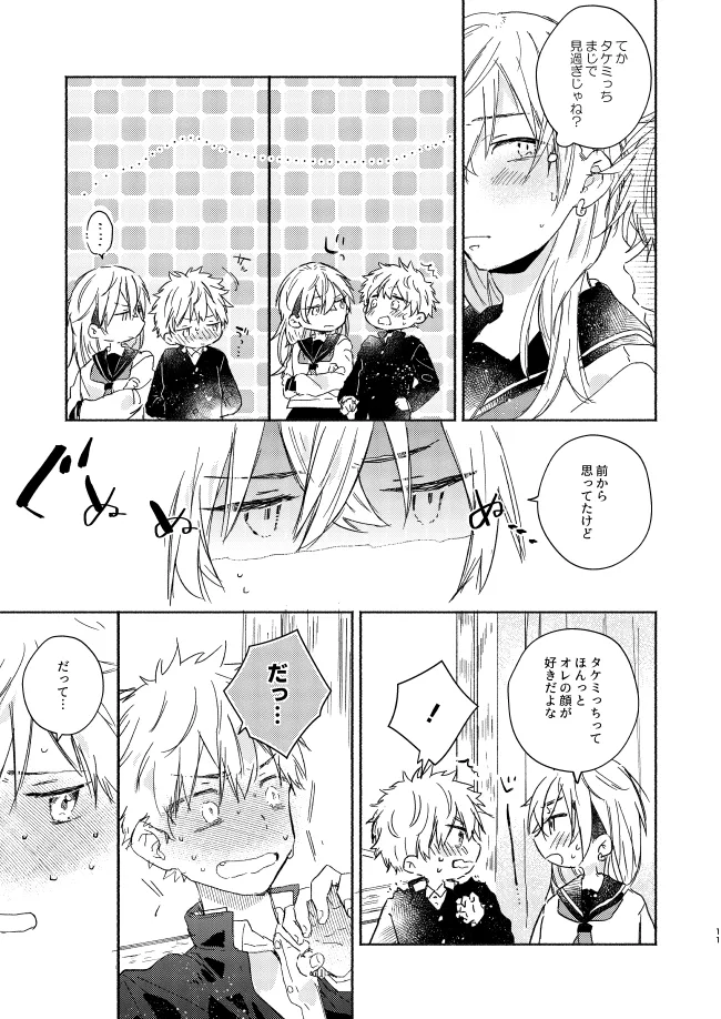 mura mura page 10 full