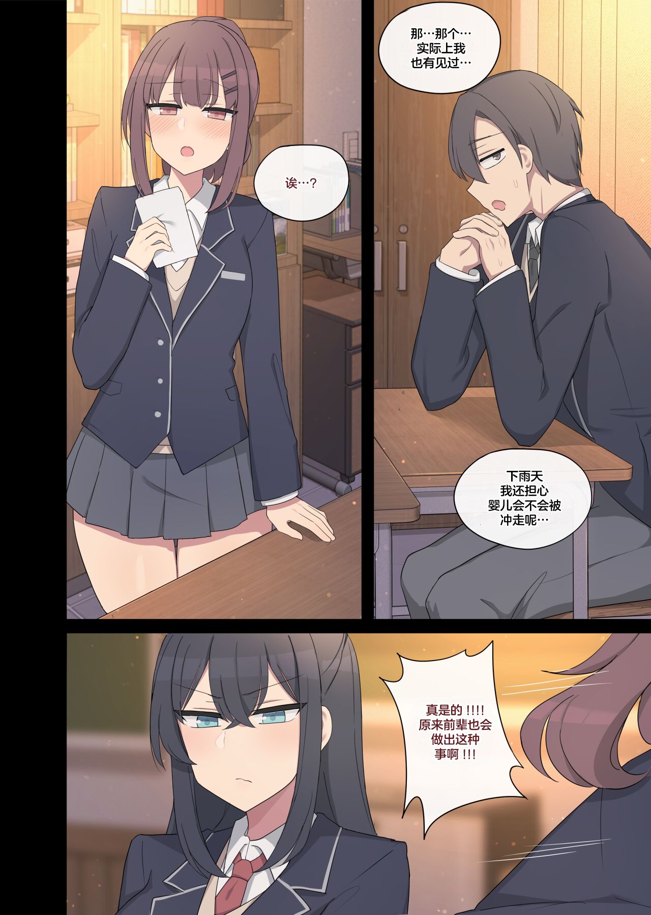 Vanilla Max_ Ep.Club page 4 full