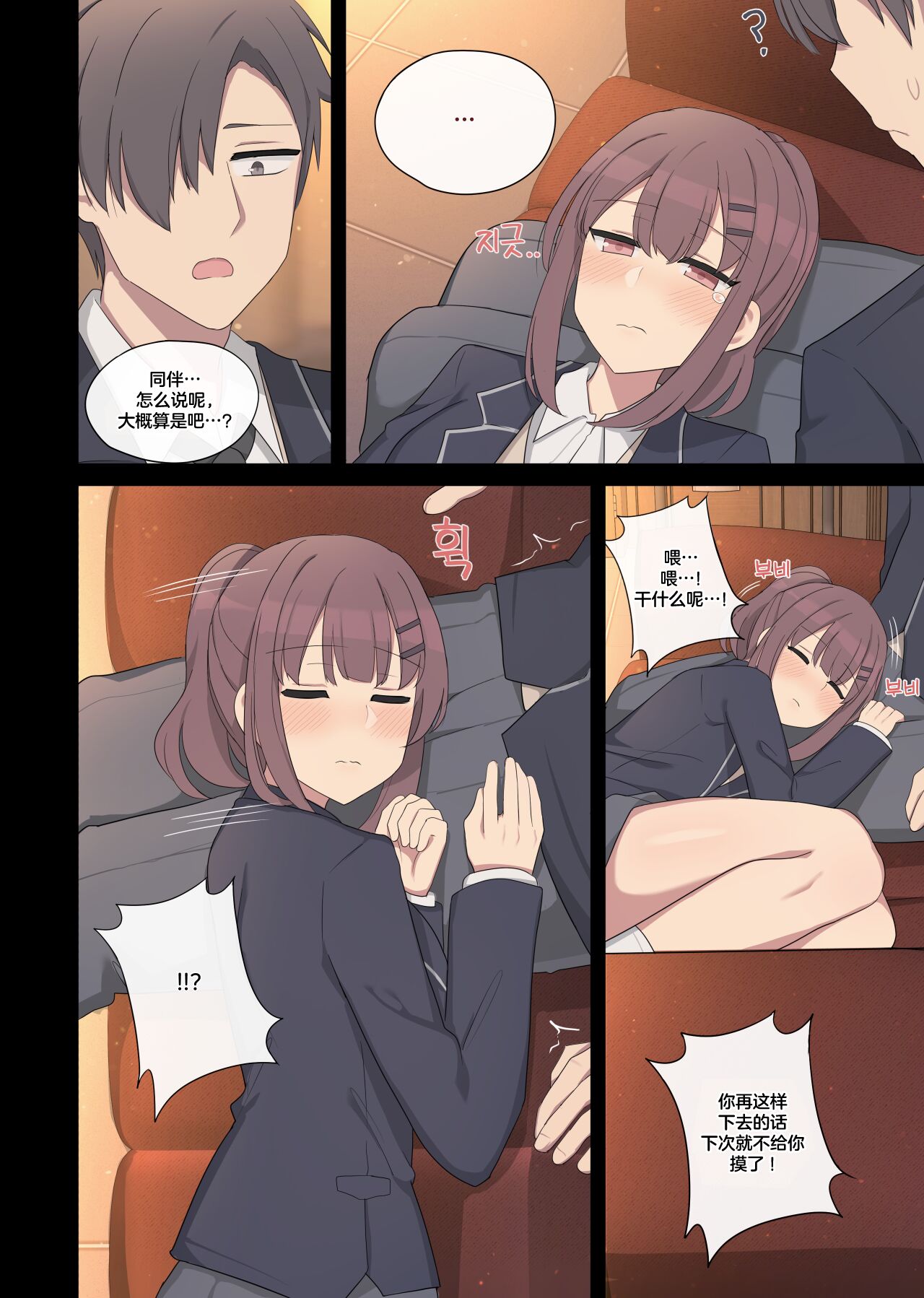 Vanilla Max_ Ep.Club page 8 full