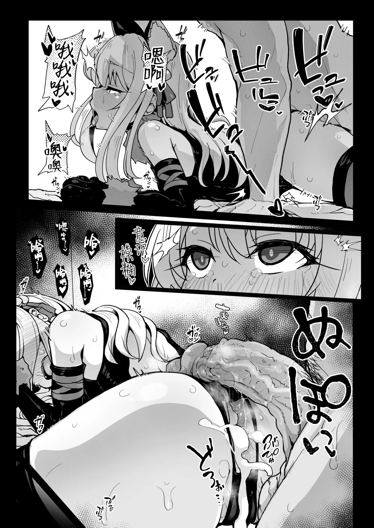 Chloe-Chan to no Nichijou -Daily Life with Chloe- | 和克洛伊的日常 -Daily Life with Chloe- page 5 full