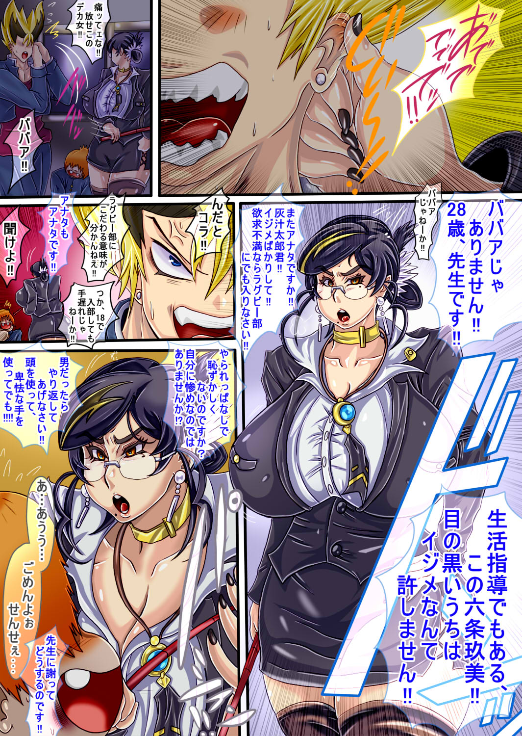 ウルティマ★ラマン69 page 1 full