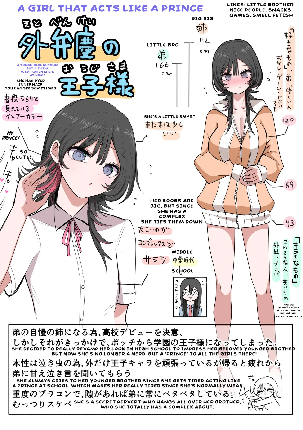 Sotobenkei no Ouji-sama page 2 full