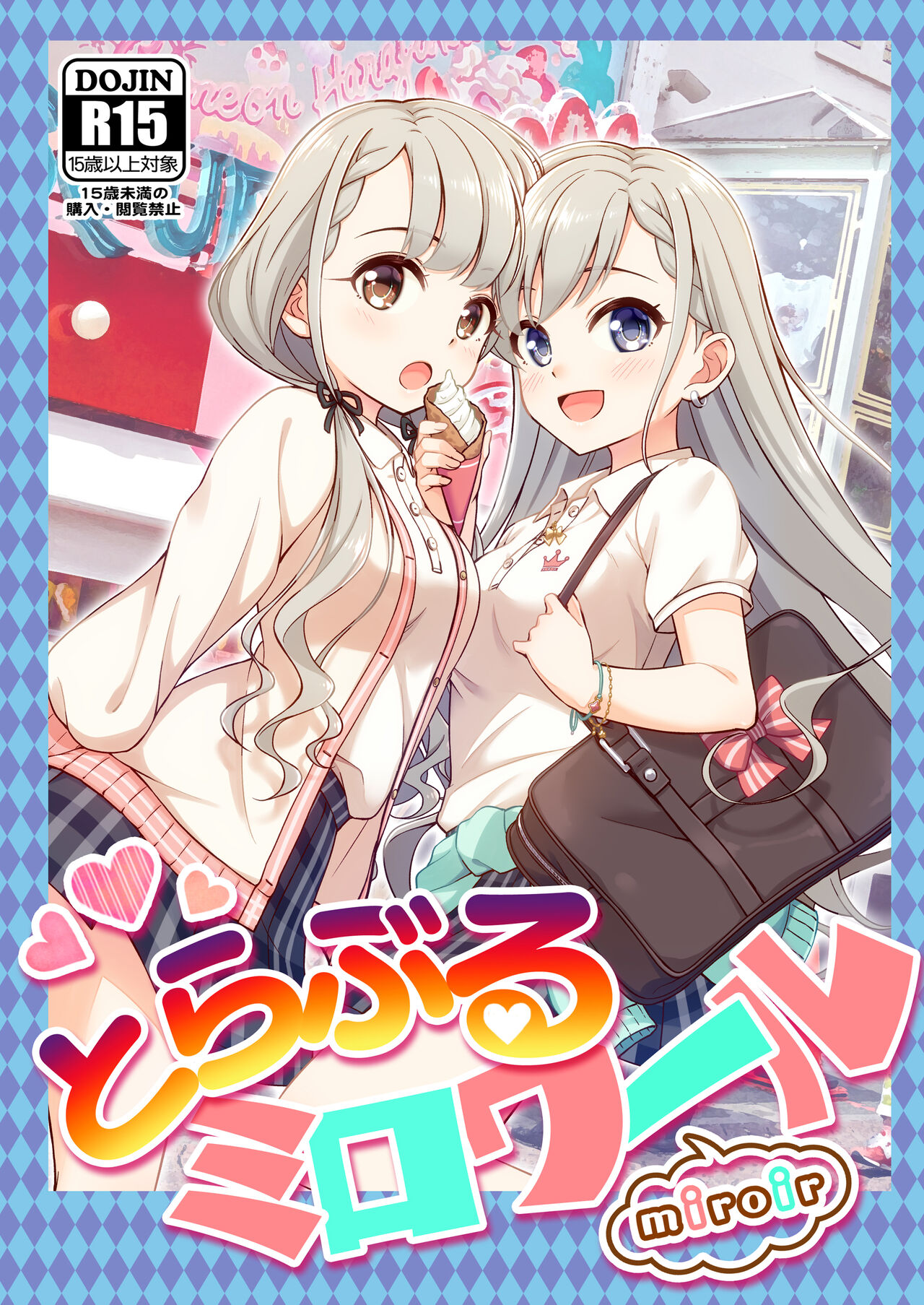 Trouble Miroir page 1 full