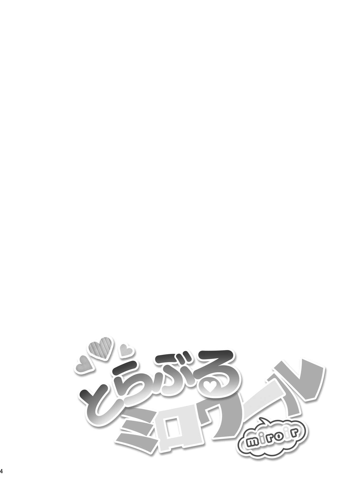 Trouble Miroir page 4 full