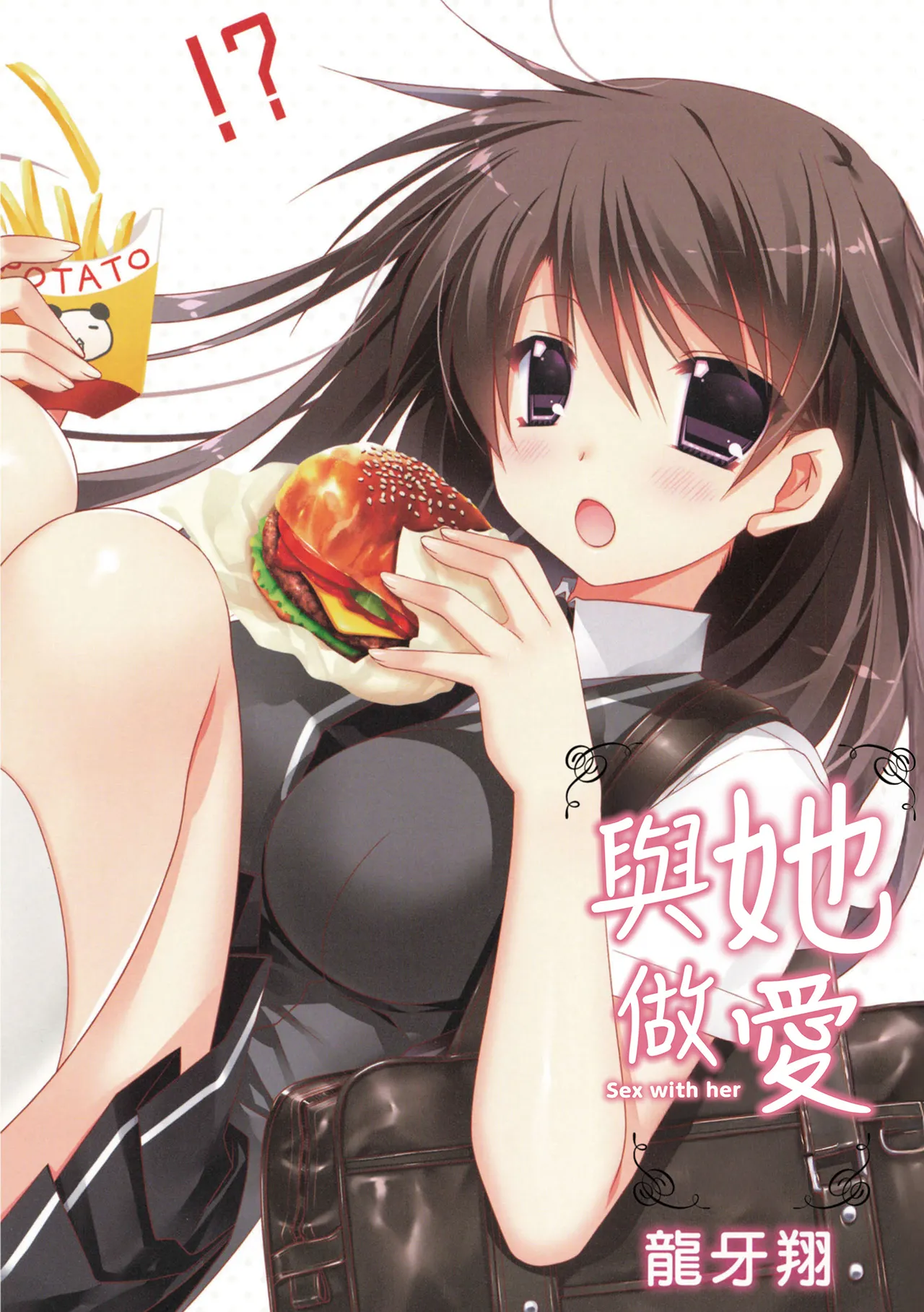 Kanojo to H page 2 full