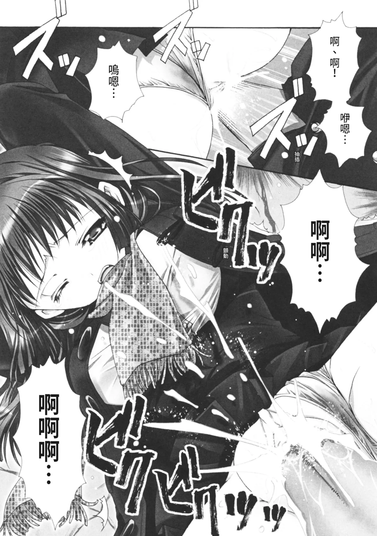 Kanojo to H page 6 full