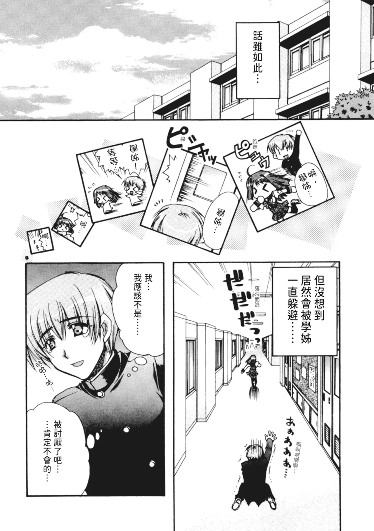 Kanojo to H page 9 full