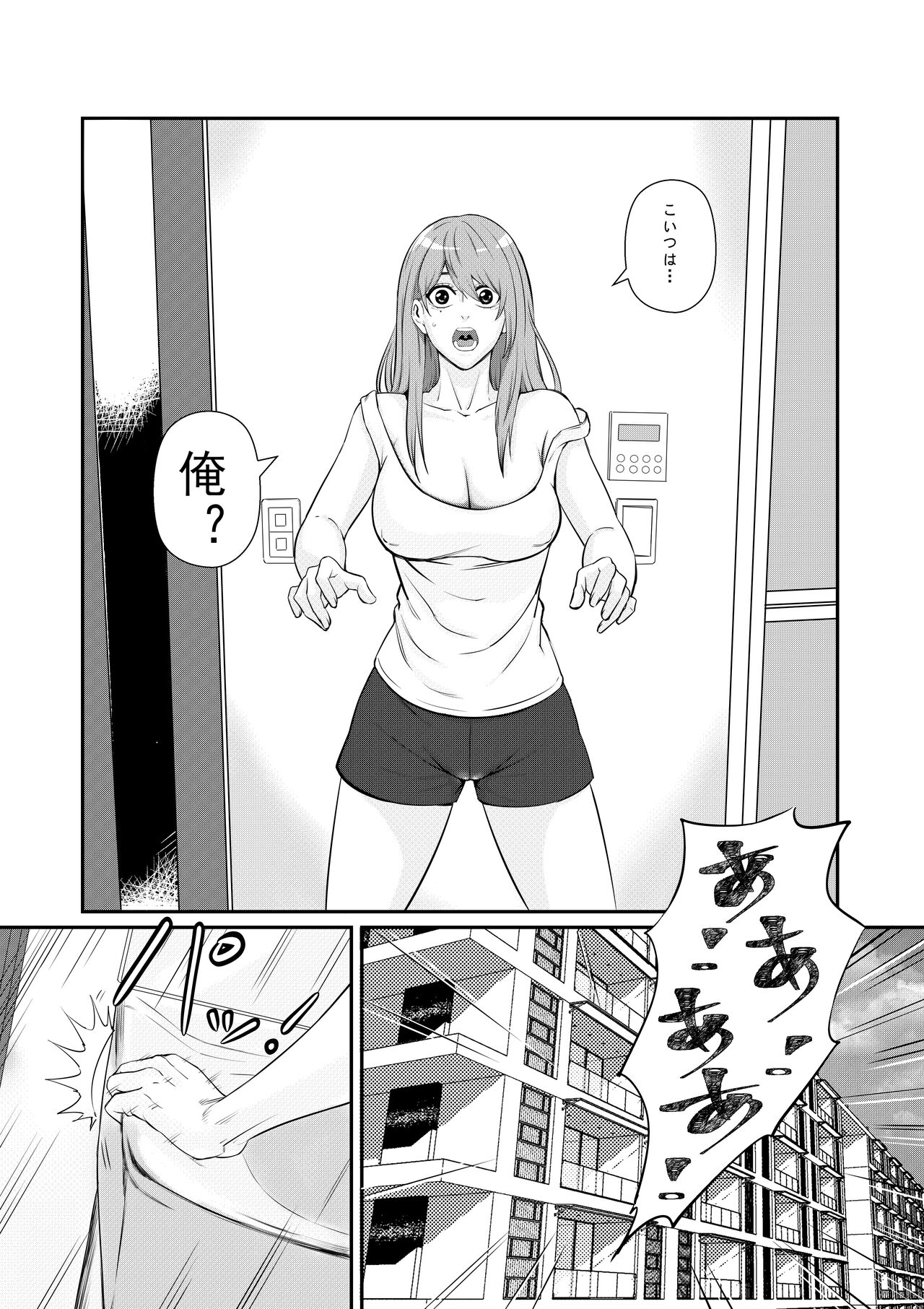 先輩に女体化されて女にされた件 page 3 full