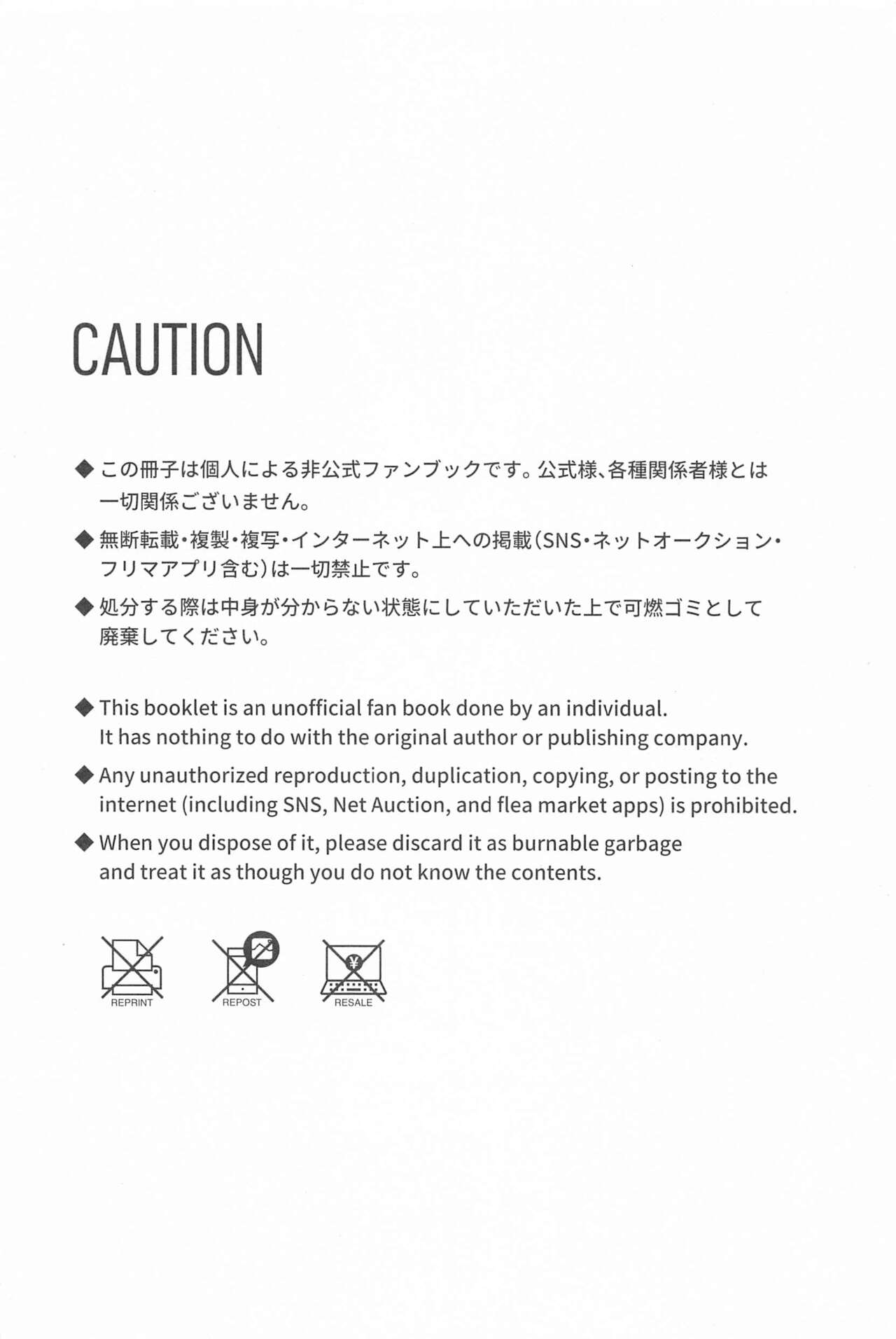 ukatenseinoyorokobio page 3 full