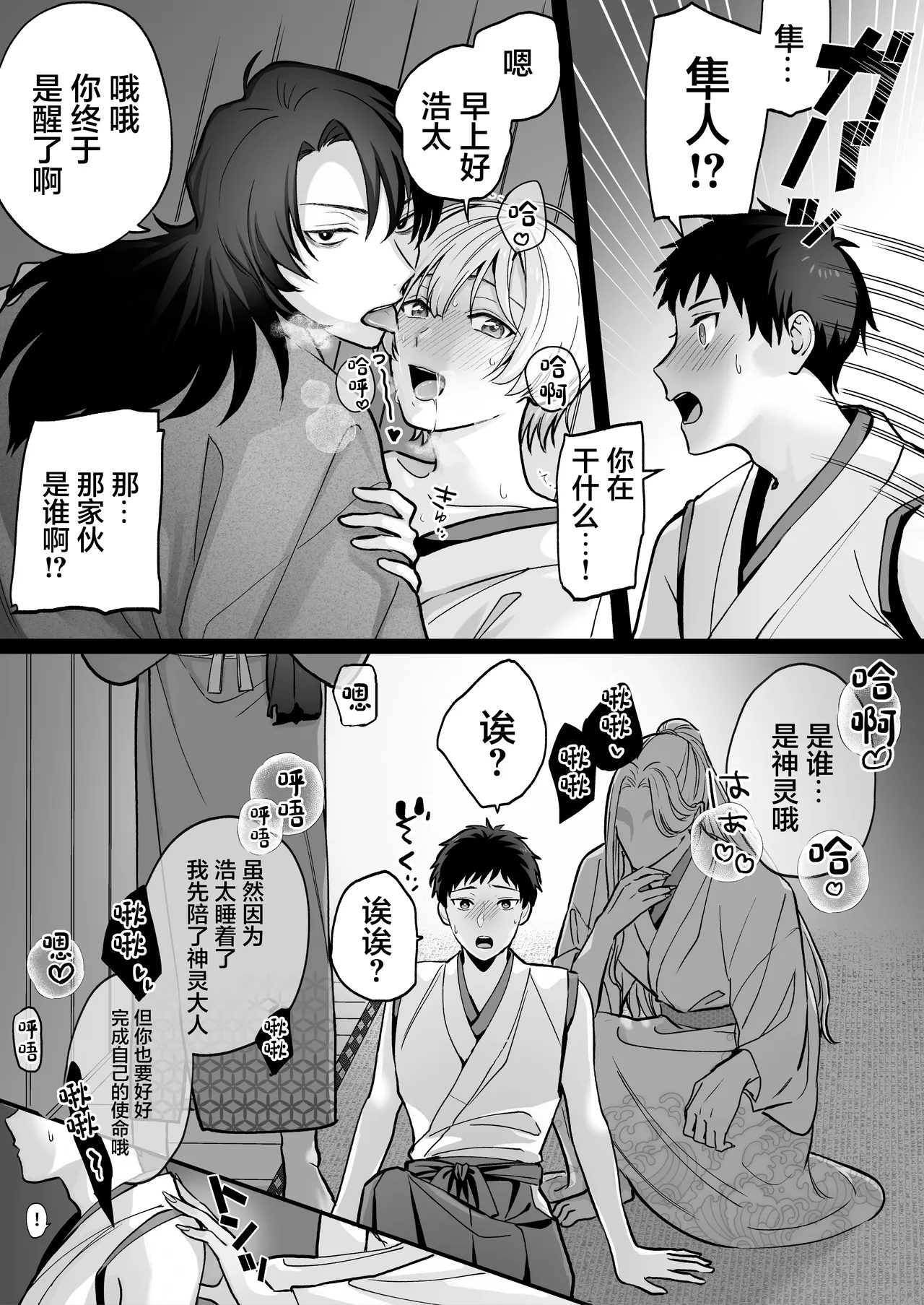 神婚 page 10 full