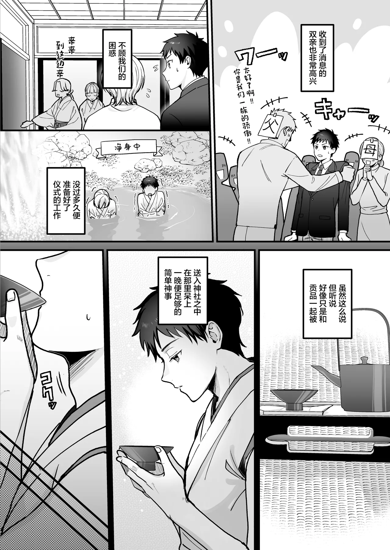 神婚 page 5 full