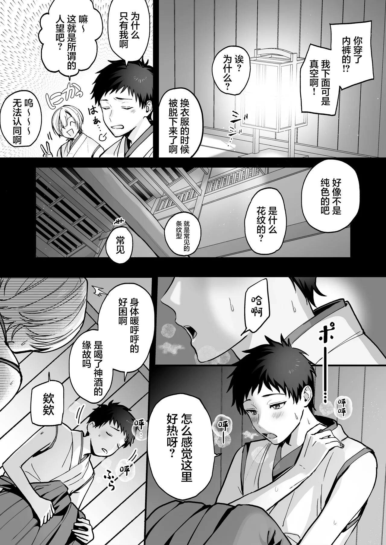 神婚 page 7 full