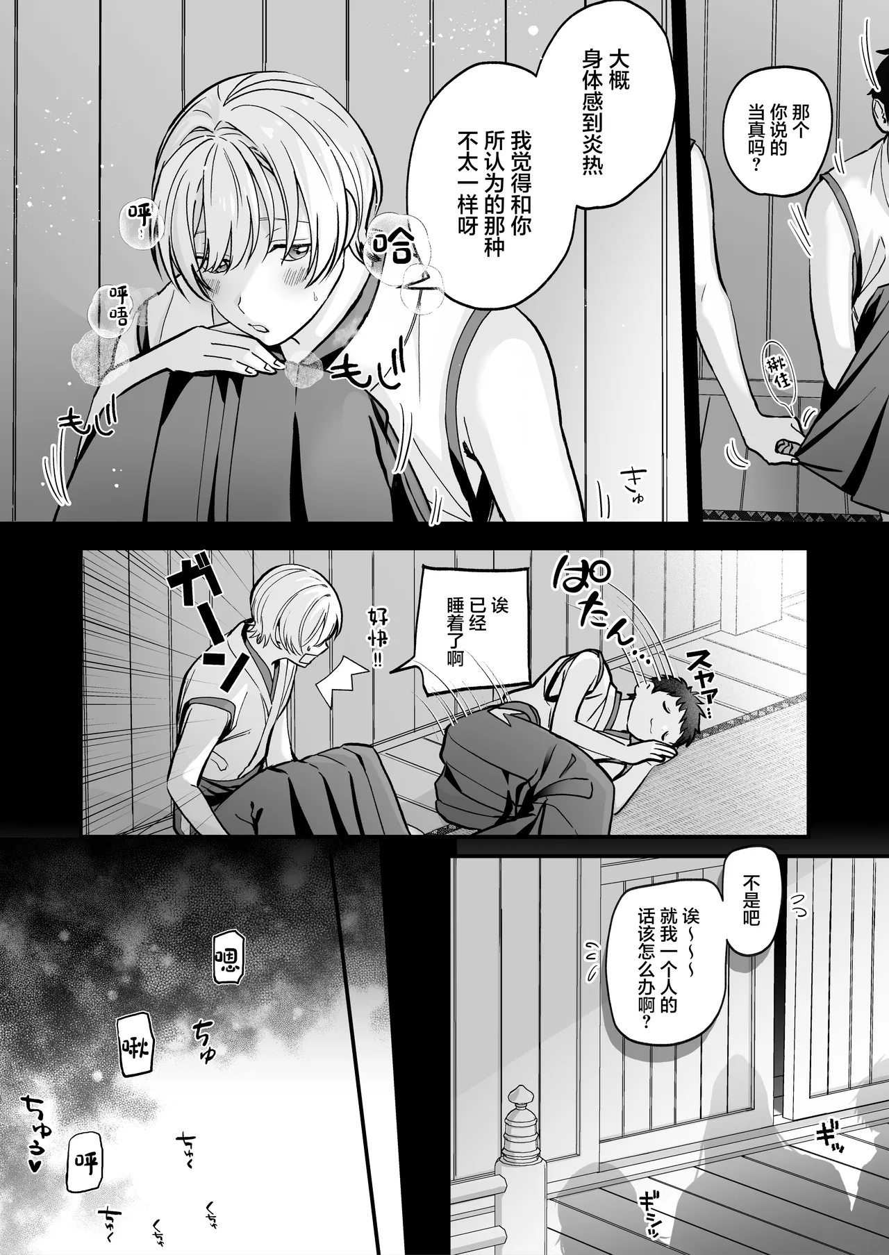 神婚 page 8 full