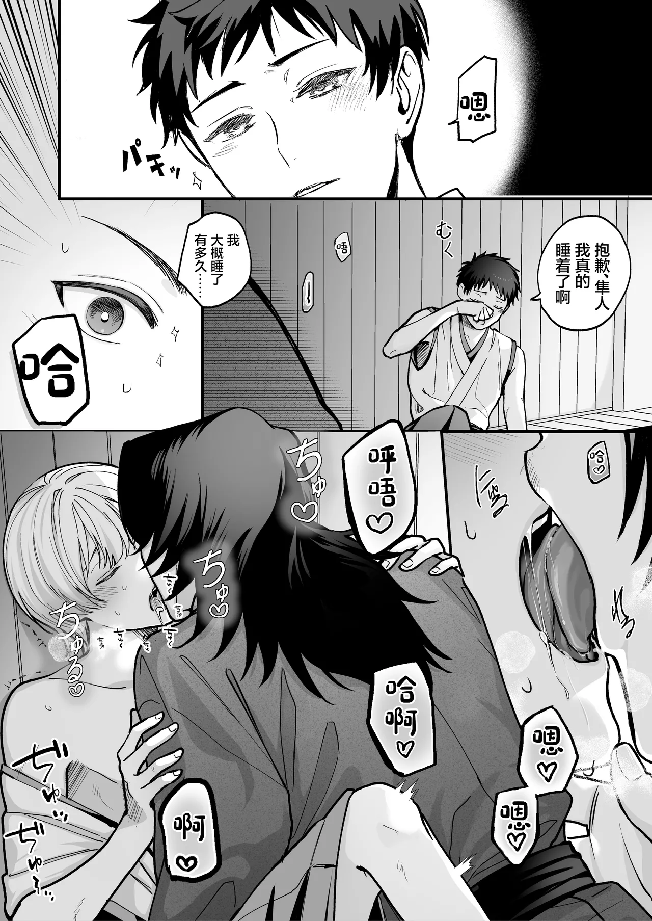 神婚 page 9 full