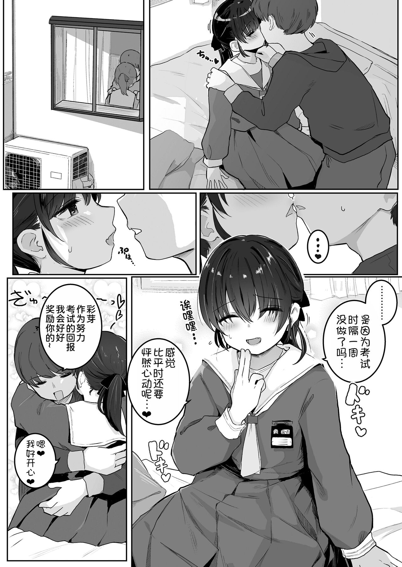 Ganbatta Gohoubi ni page 5 full