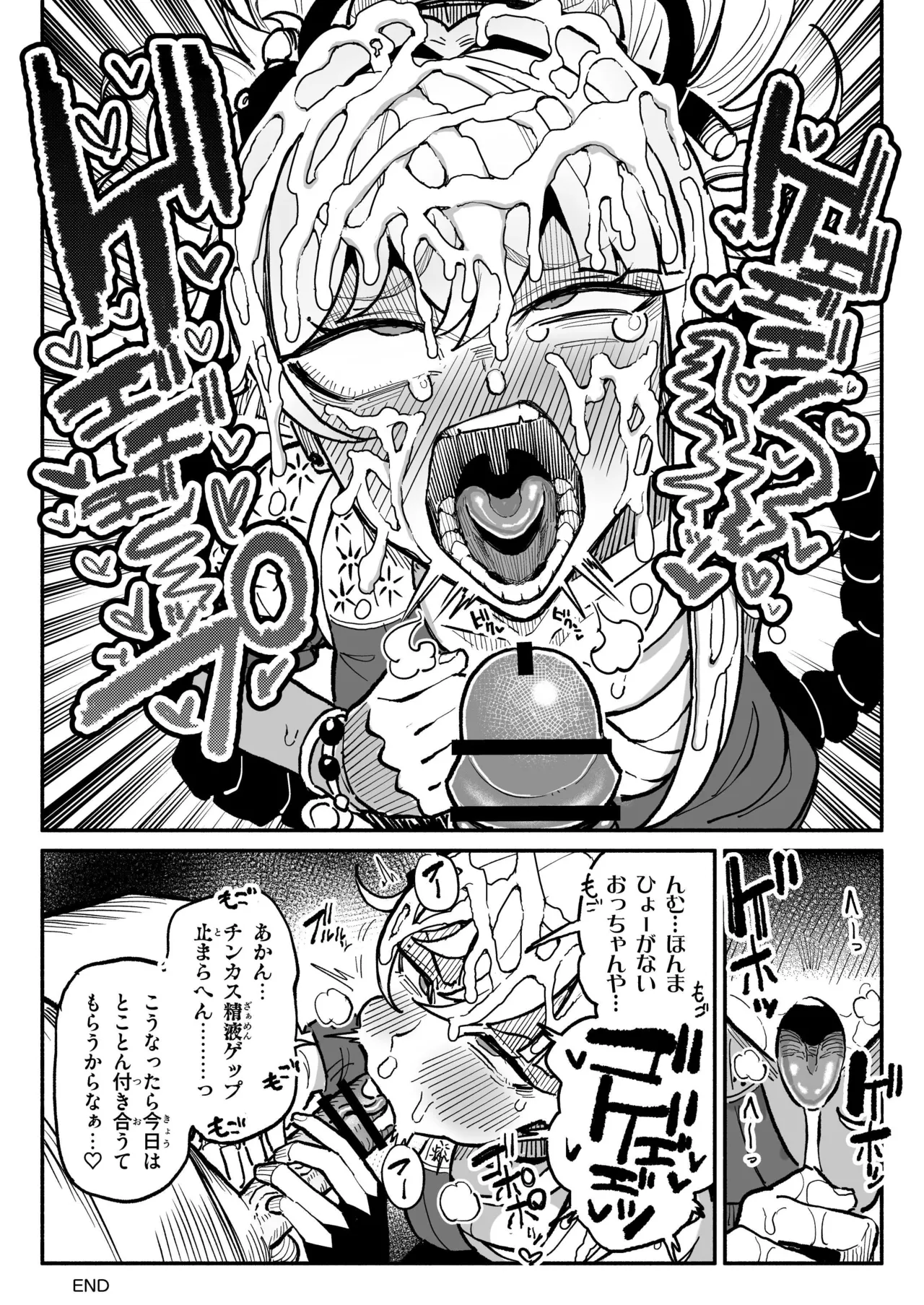生理的に無理なおじさんのちんぽの匂いに発情してしまう宵宮ちゃん page 8 full