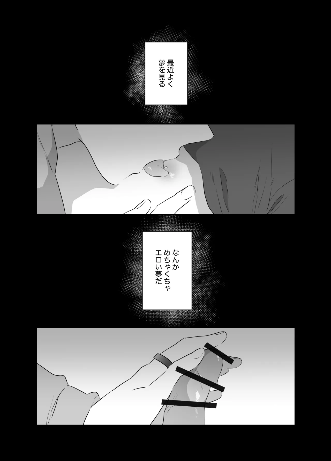 Nonke ga Yonayona Yuujin no Muma ni Osowareru Hanashi page 2 full