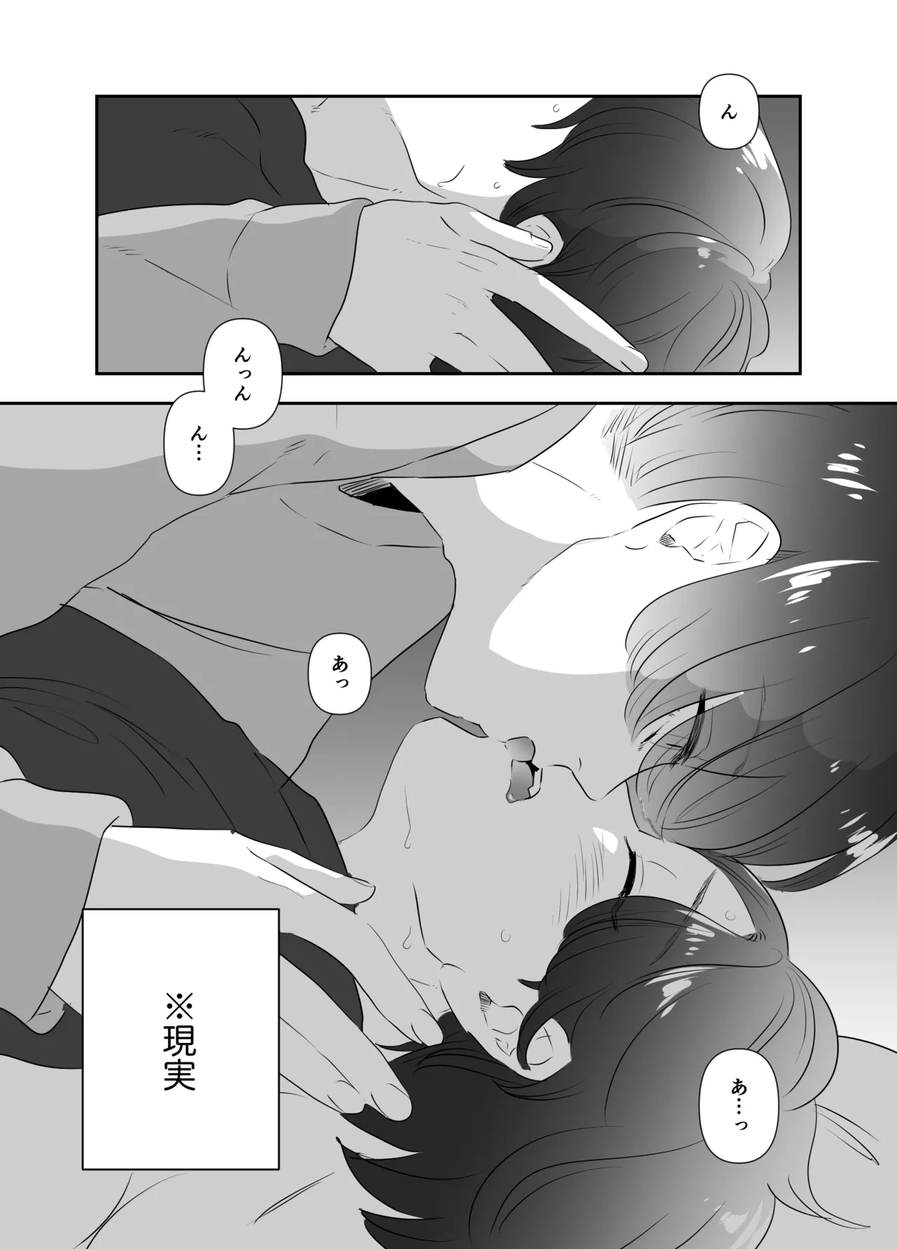 Nonke ga Yonayona Yuujin no Muma ni Osowareru Hanashi page 5 full