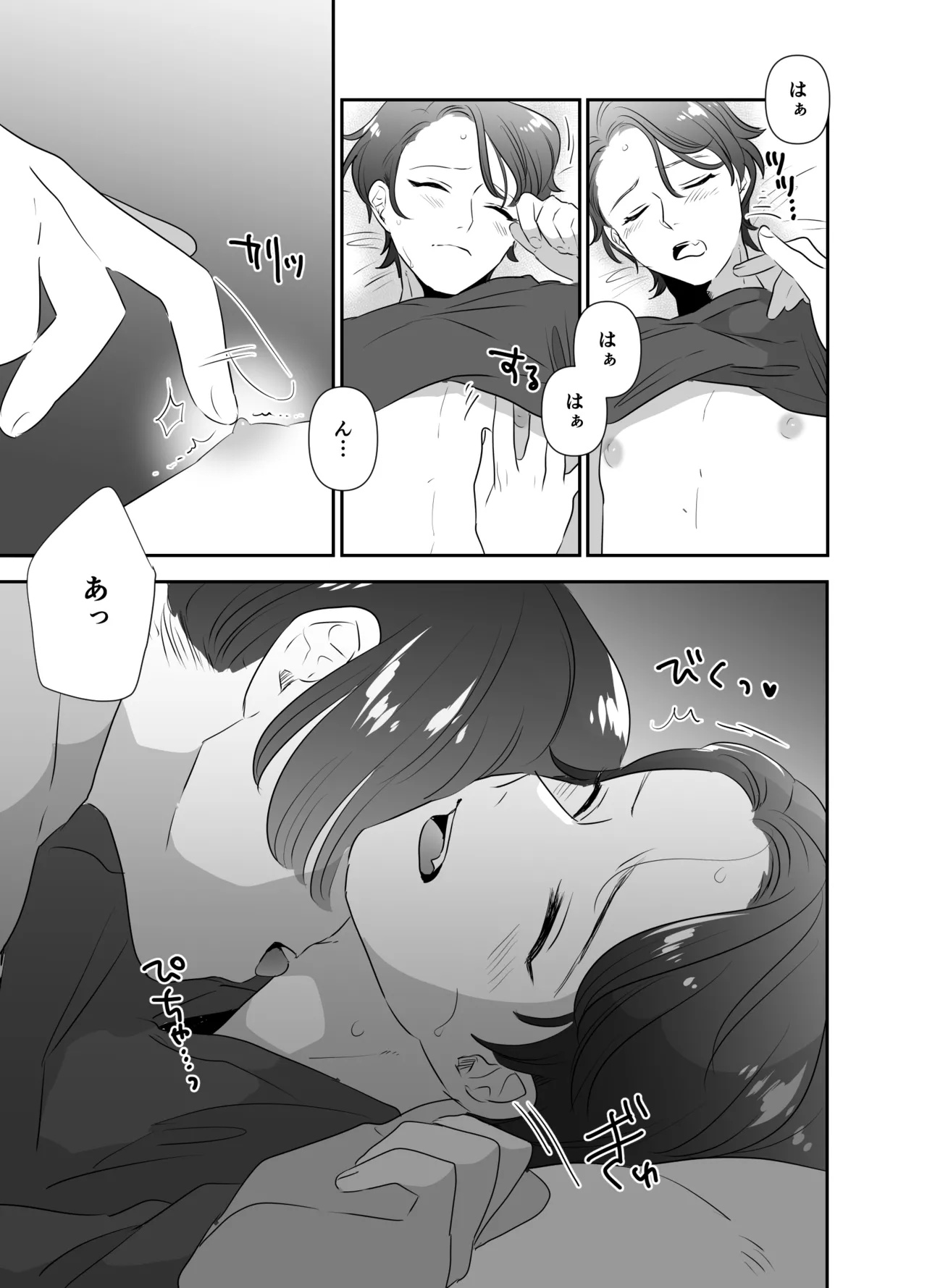 Nonke ga Yonayona Yuujin no Muma ni Osowareru Hanashi page 6 full