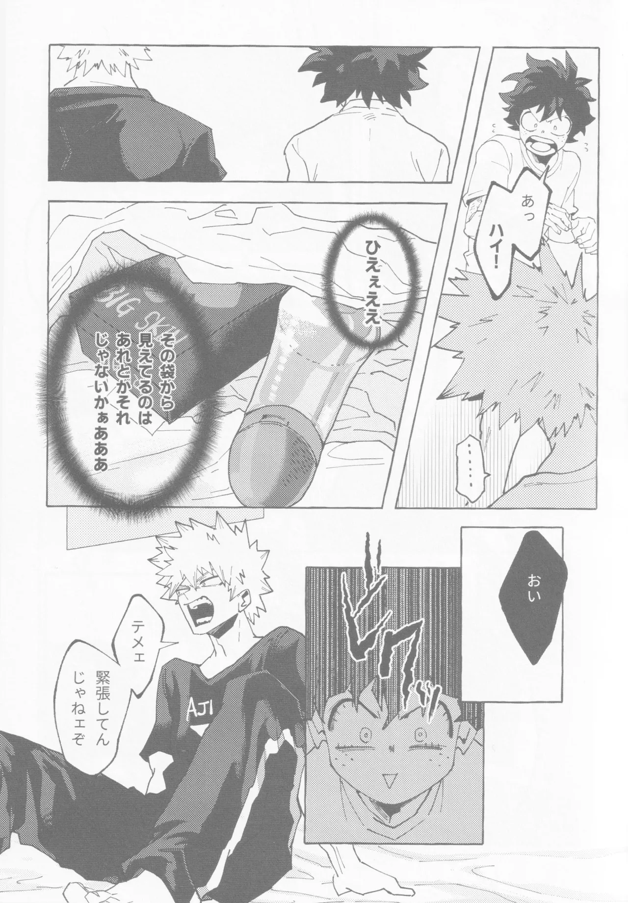 Koi no suteppu 1.2.3 page 6 full