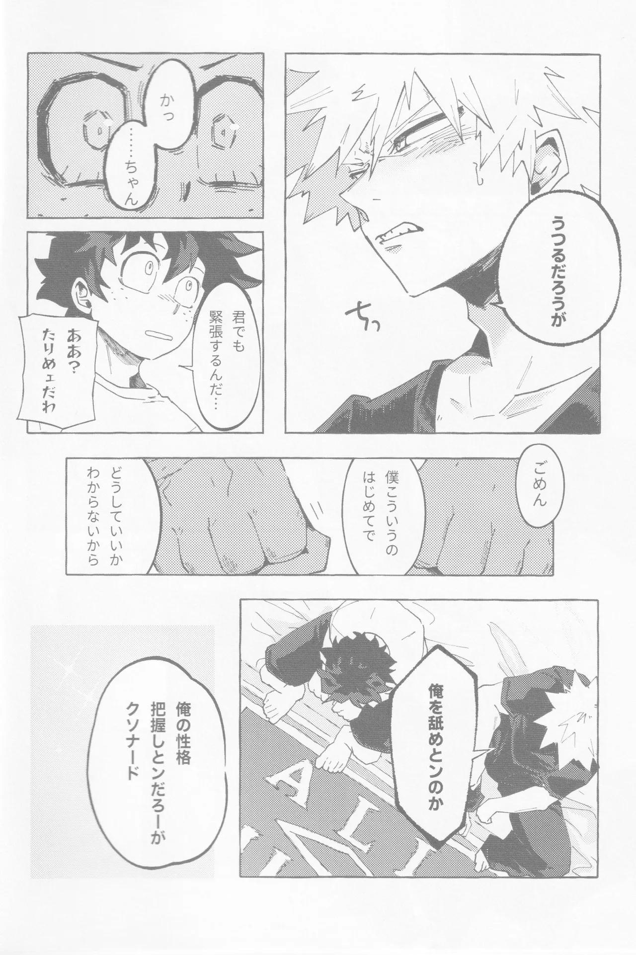 Koi no suteppu 1.2.3 page 7 full