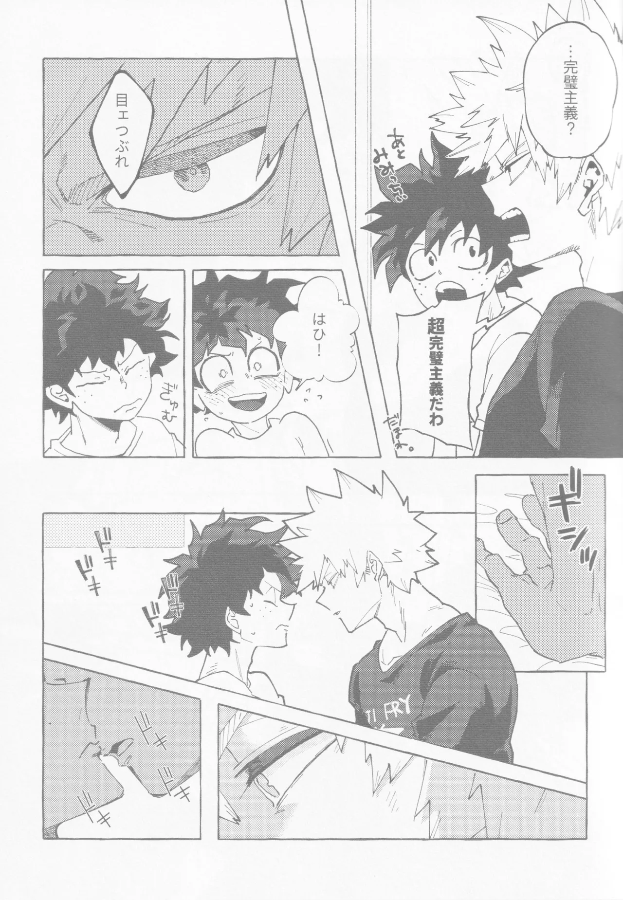 Koi no suteppu 1.2.3 page 8 full