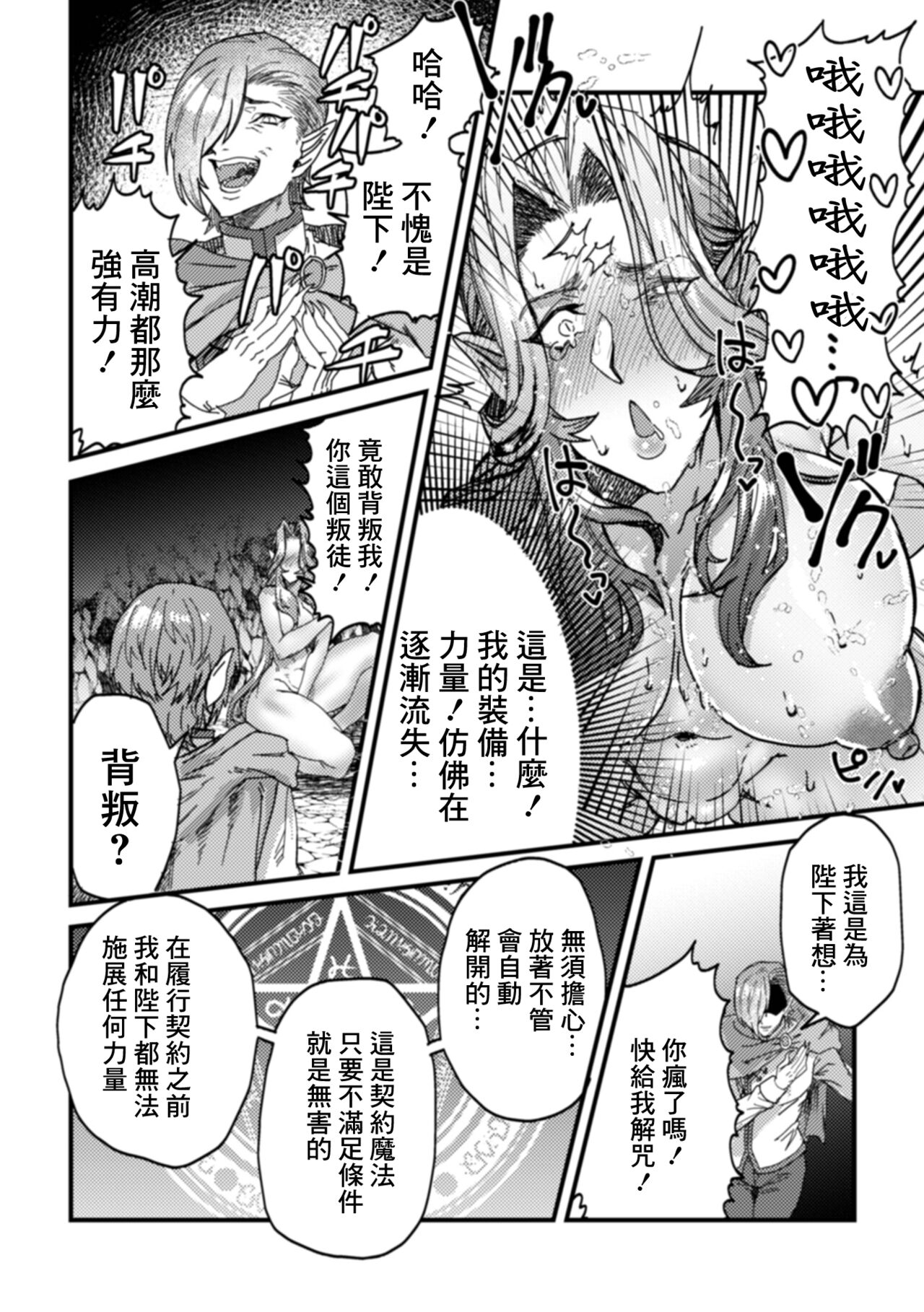 女皇帝ゴブリン肉便紀 page 4 full