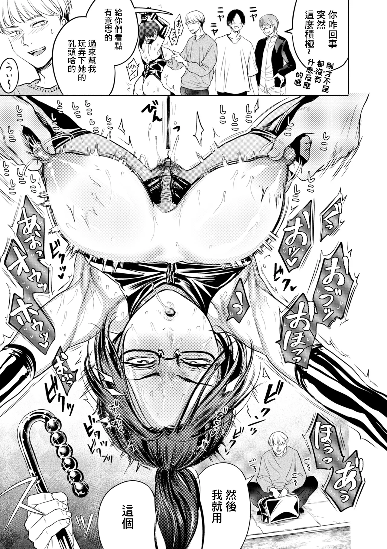 接待 熟成 第4話 頑張りと変化編 page 3 full