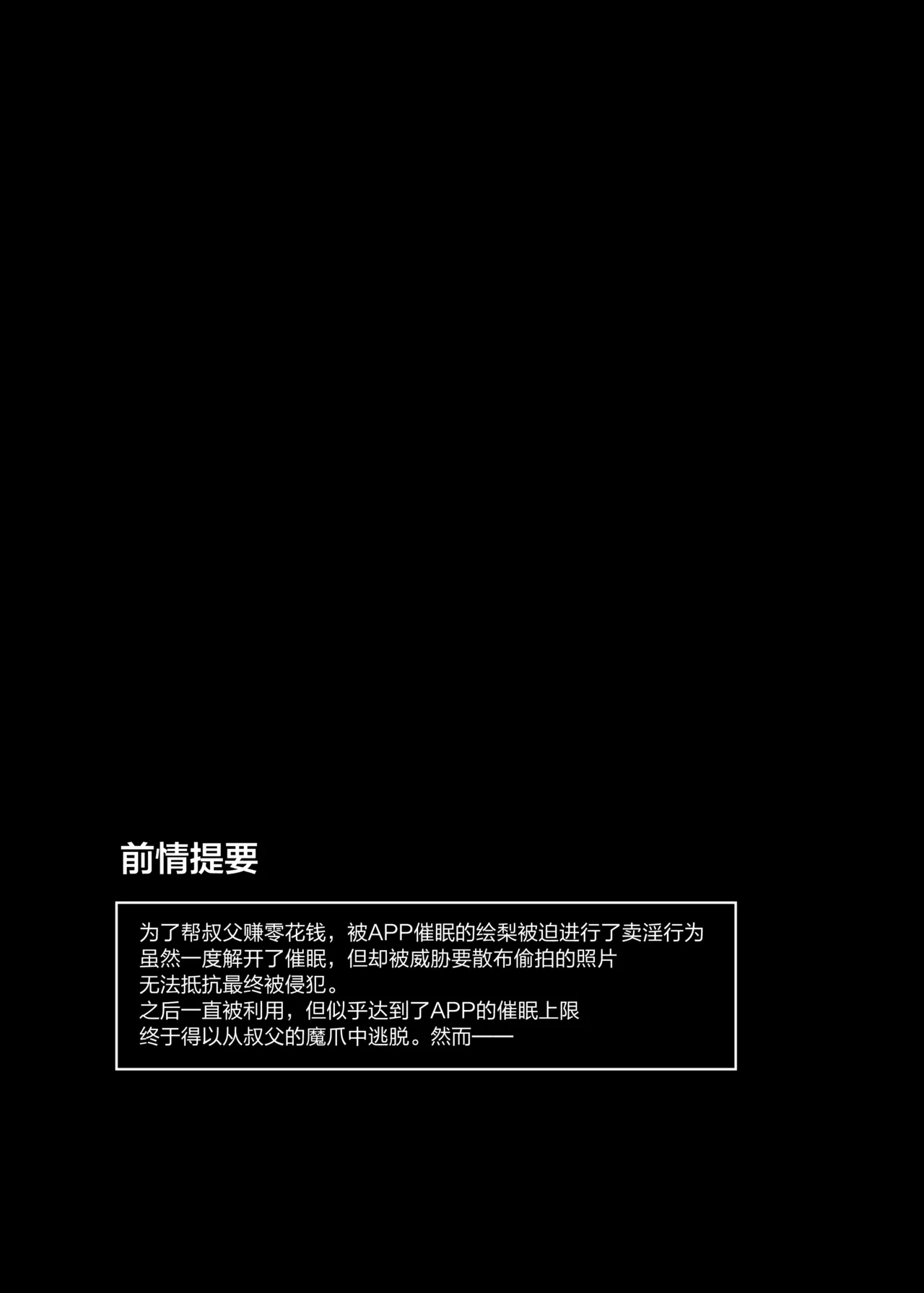 Mesugaki Wakarase Saimin 3 | 雌小鬼服从催眠3 page 3 full