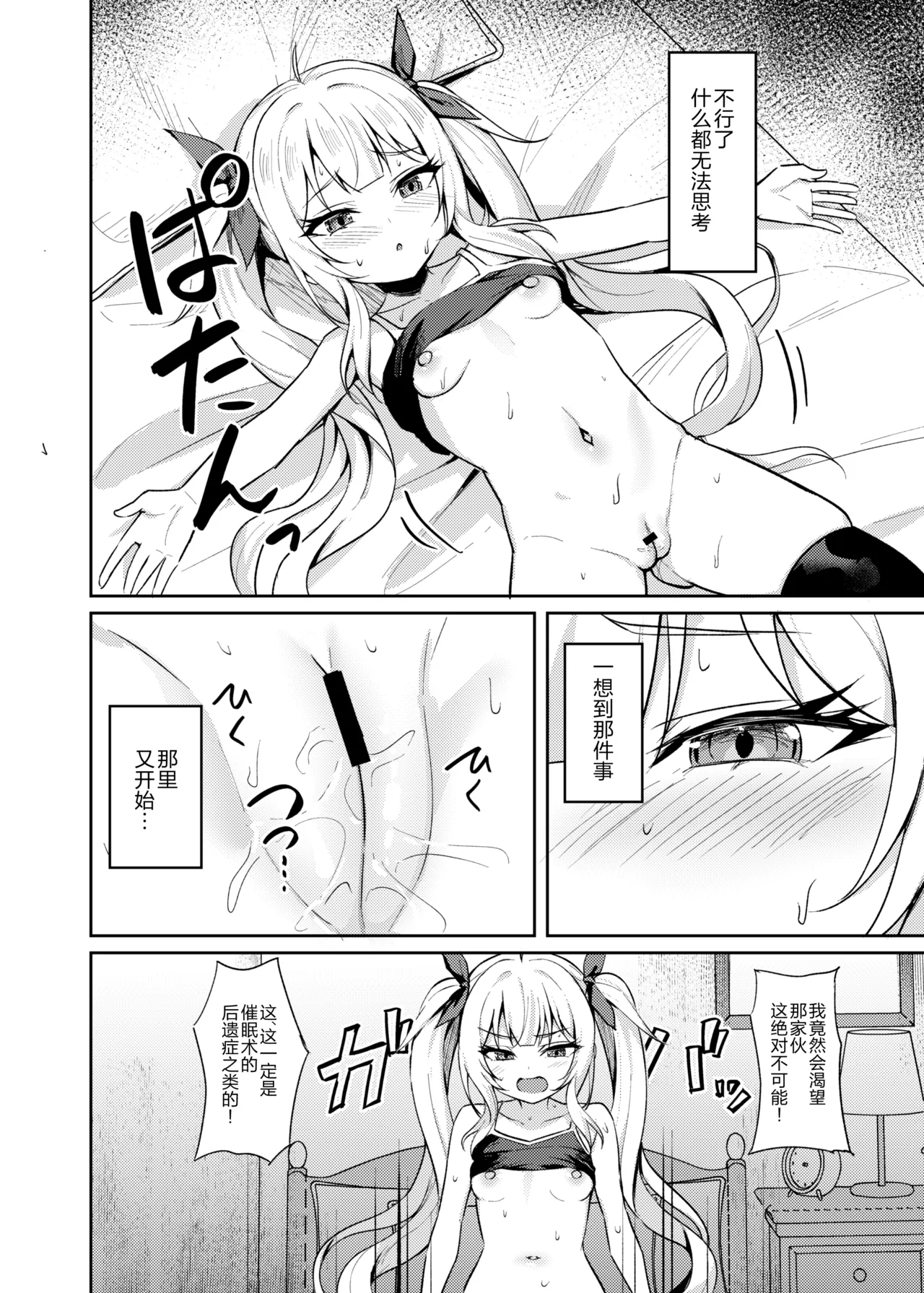 Mesugaki Wakarase Saimin 3 | 雌小鬼服从催眠3 page 9 full