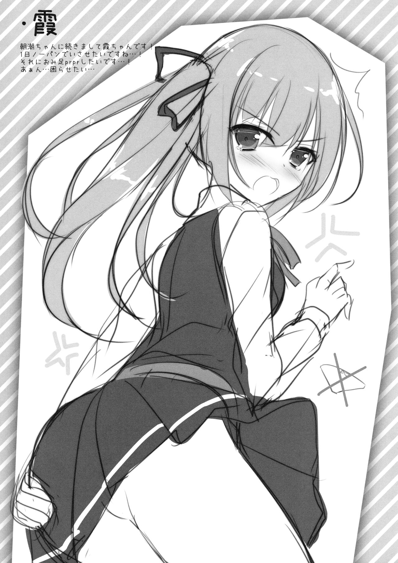 Kashima-chan ga pyupyu shite kureru omake & rough bon page 10 full