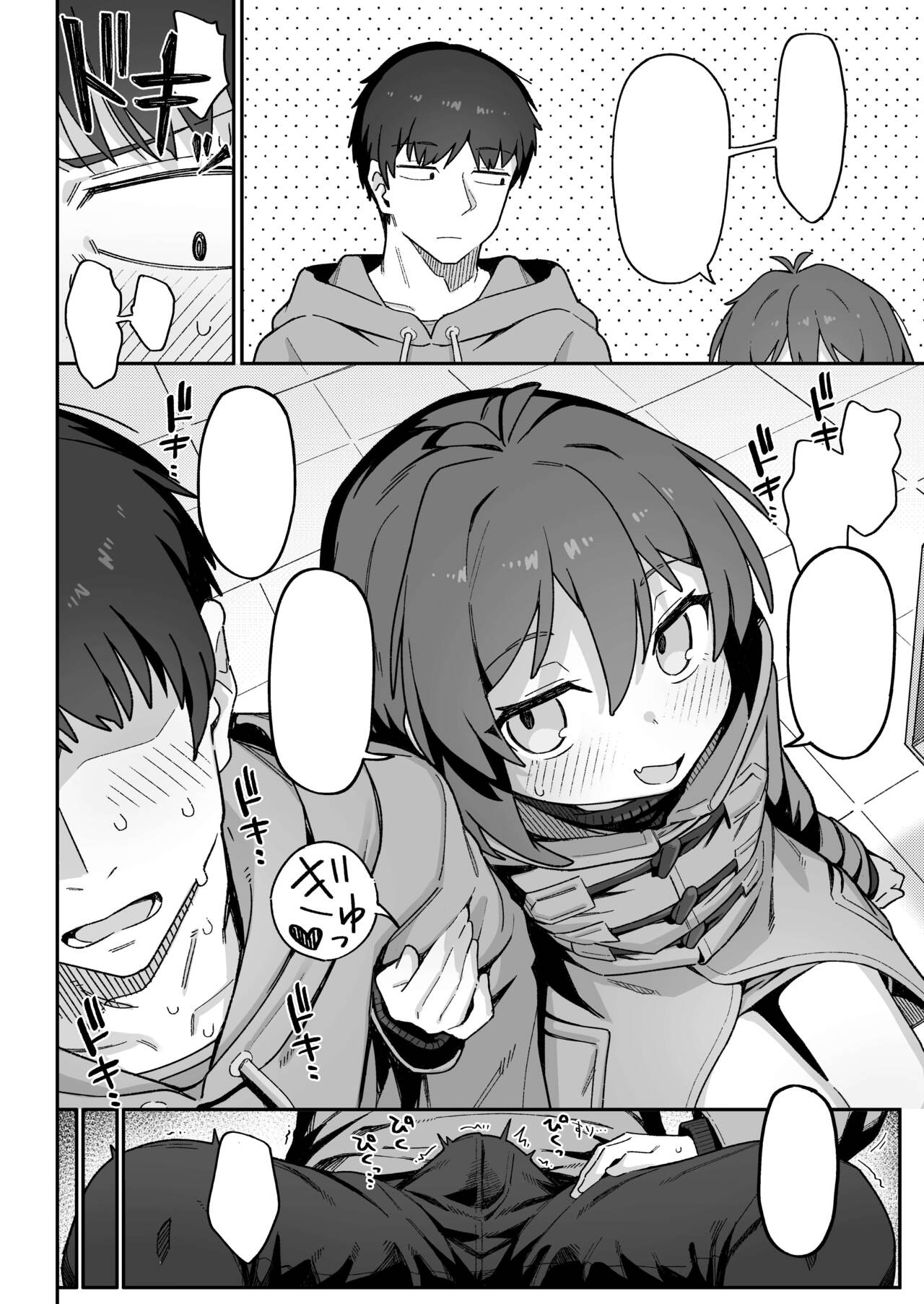 Onozuka-Senpai Wa Warui Hito page 10 full