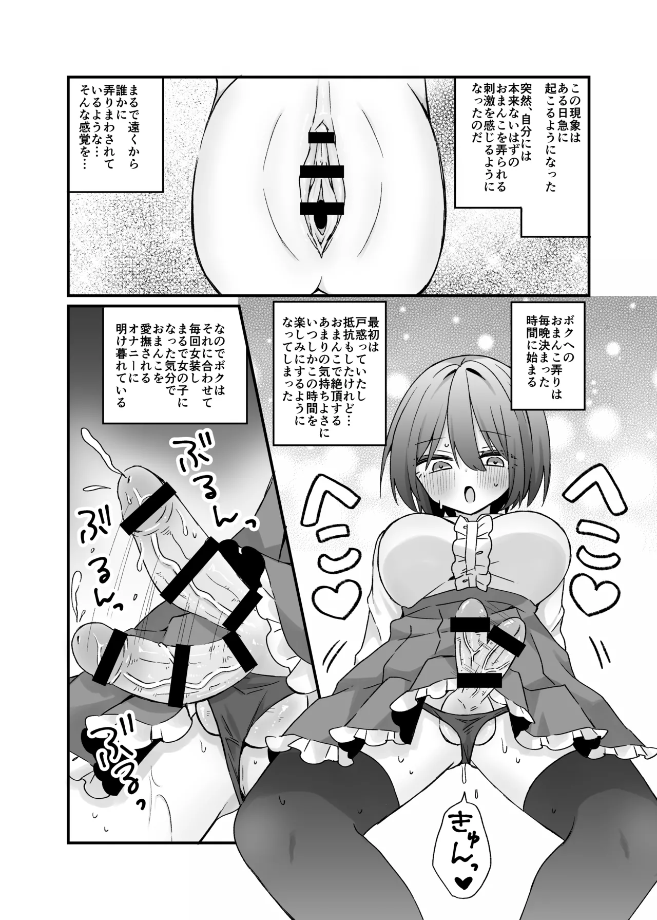 Mahō no onaho de kantan nōhando shasei page 6 full