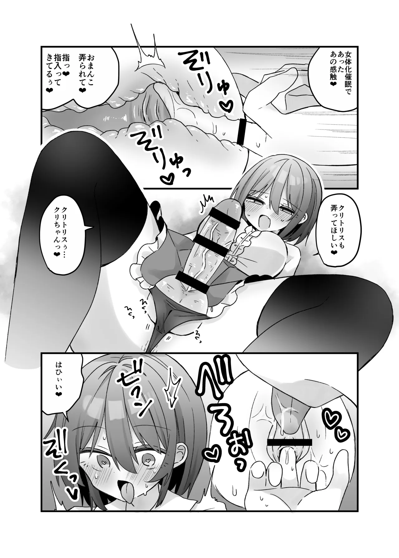 Mahō no onaho de kantan nōhando shasei page 7 full