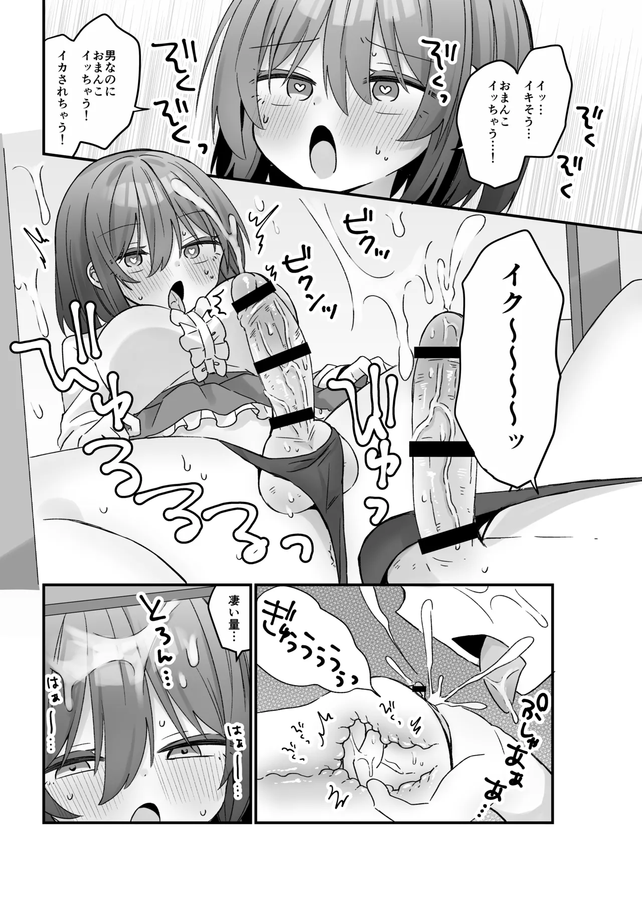 Mahō no onaho de kantan nōhando shasei page 9 full