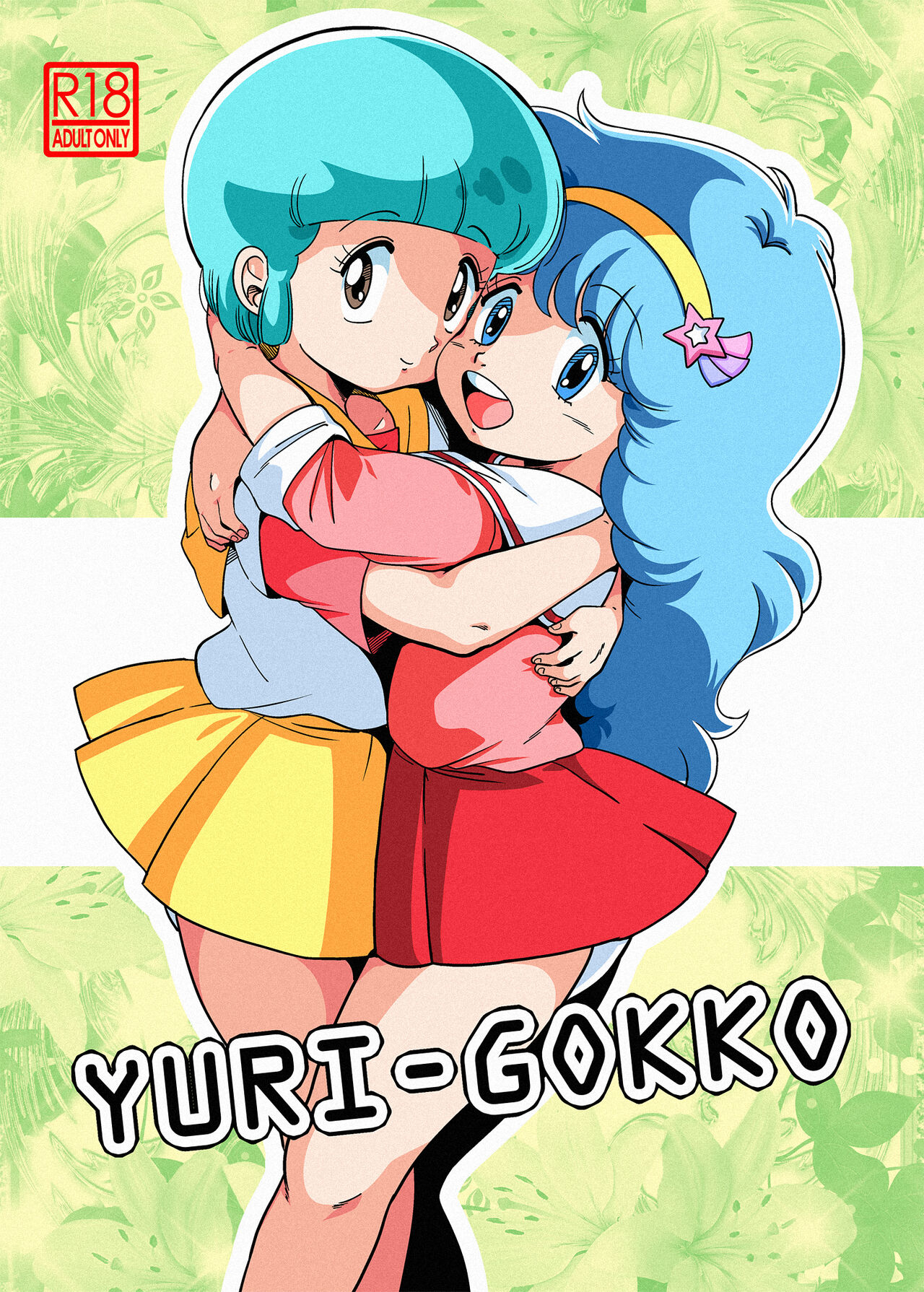 YURI-GOKKO page 1 full