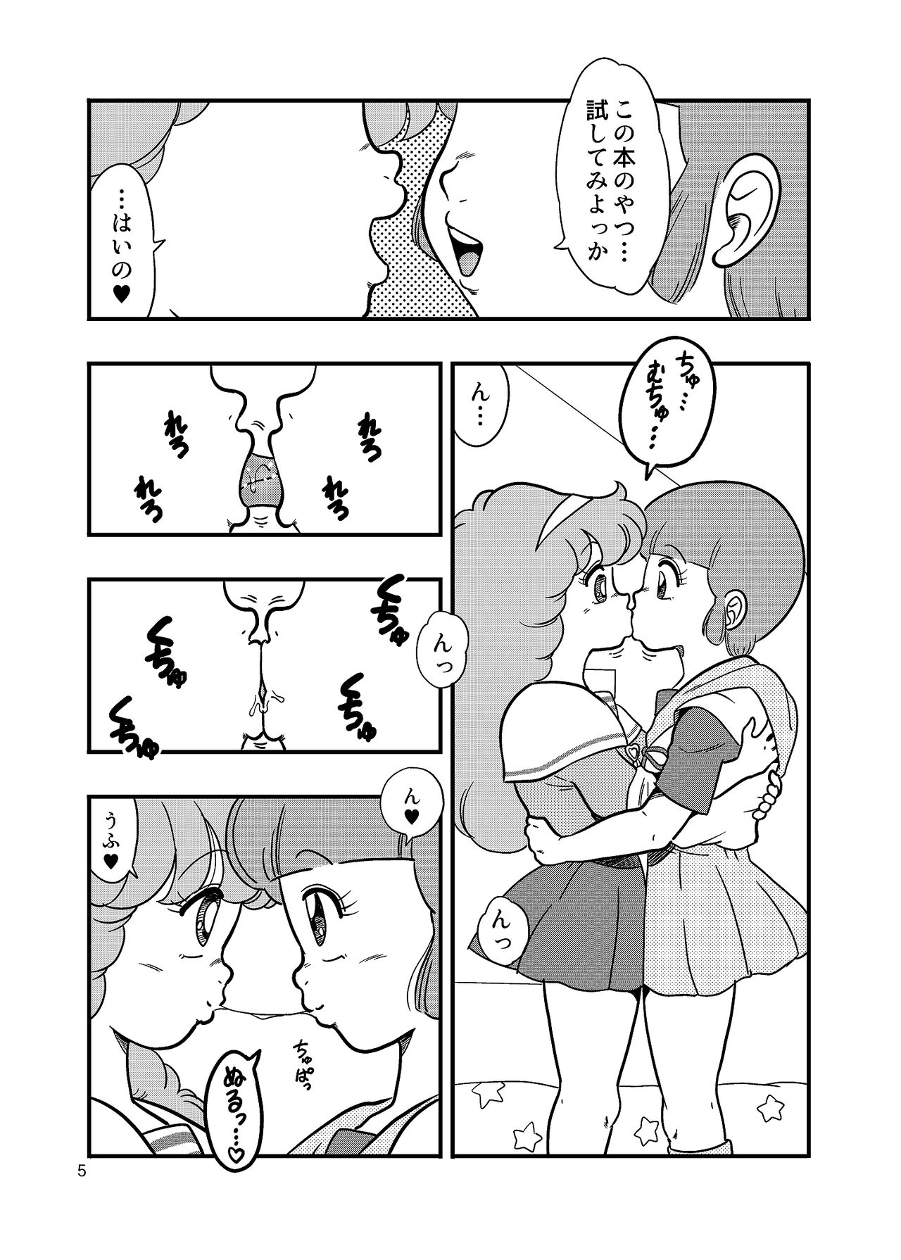 YURI-GOKKO page 4 full