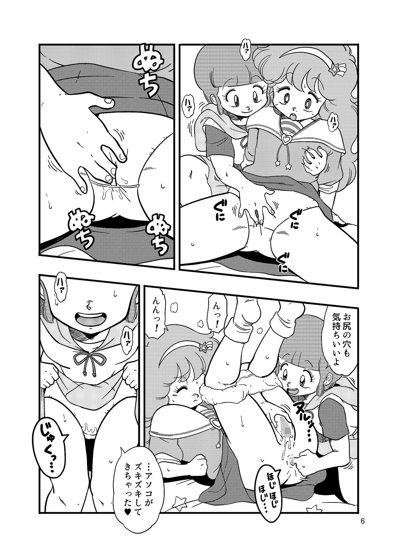 YURI-GOKKO page 5 full