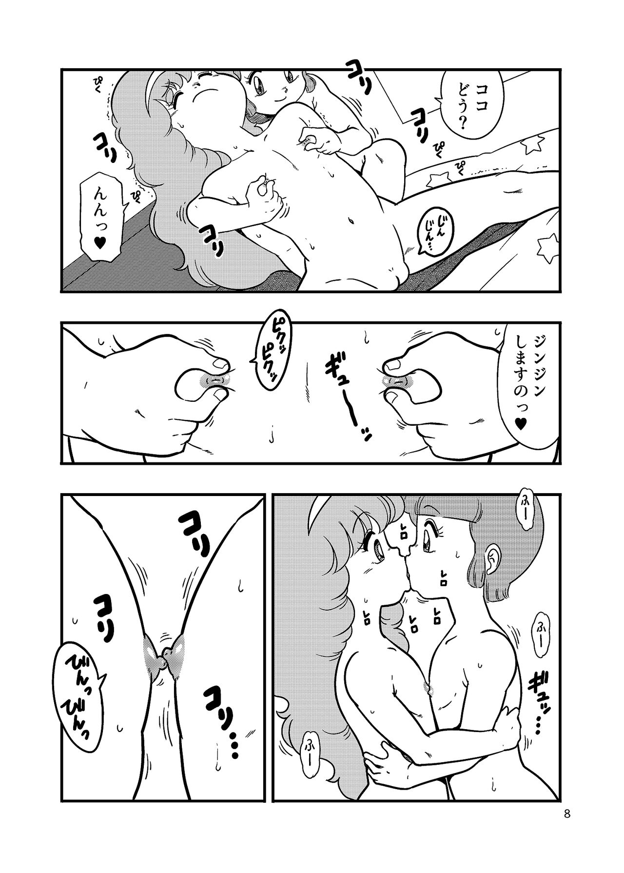 YURI-GOKKO page 7 full