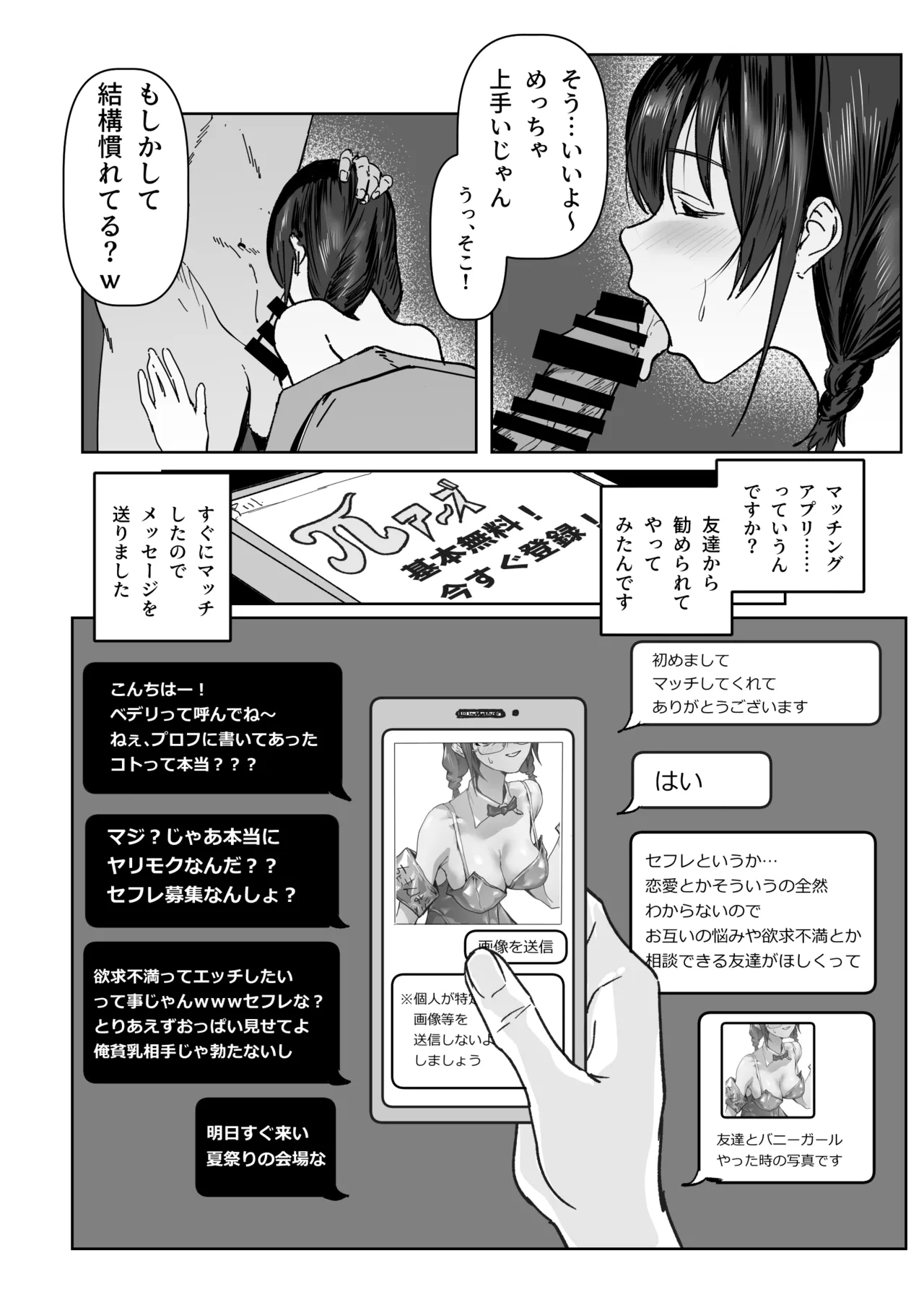 C103新刊サンプルという名のほぼ本編 page 3 full