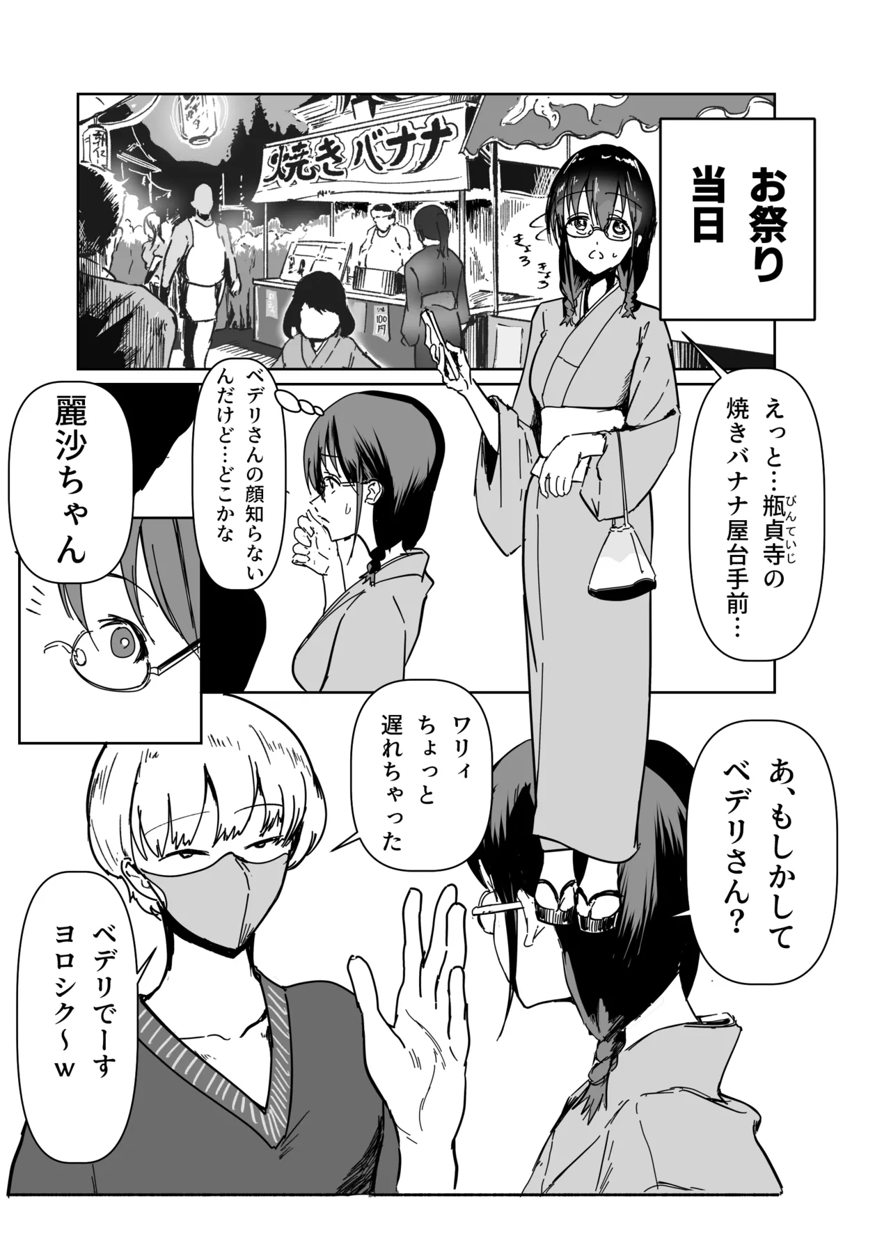 C103新刊サンプルという名のほぼ本編 page 4 full