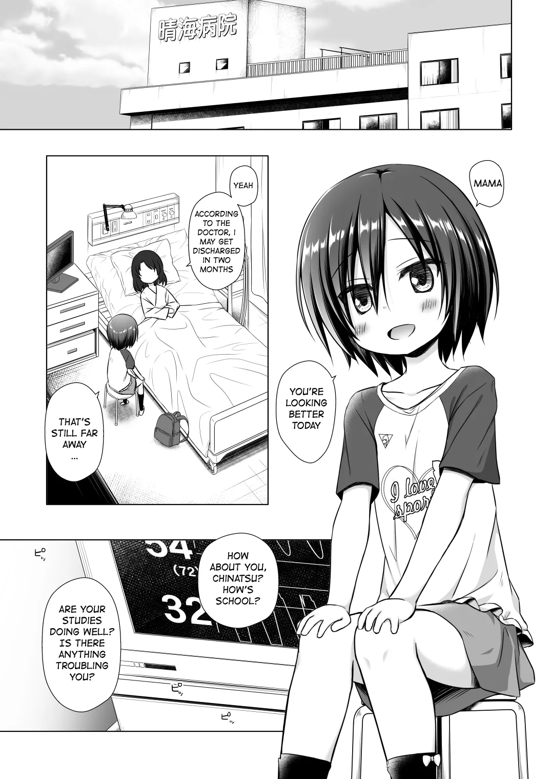 Chichi to Ani to Dorei na Watashi page 2 full