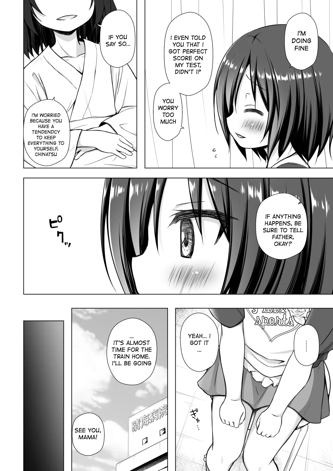 Chichi to Ani to Dorei na Watashi page 3 full