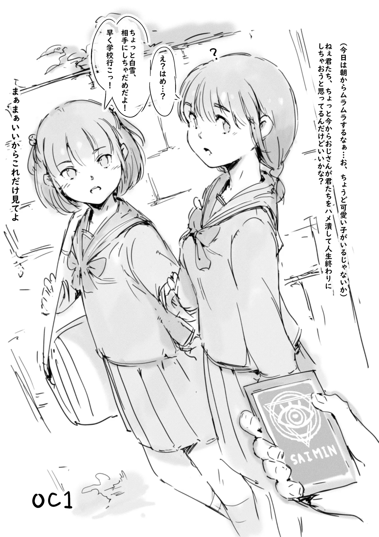 らくがき★ page 1 full