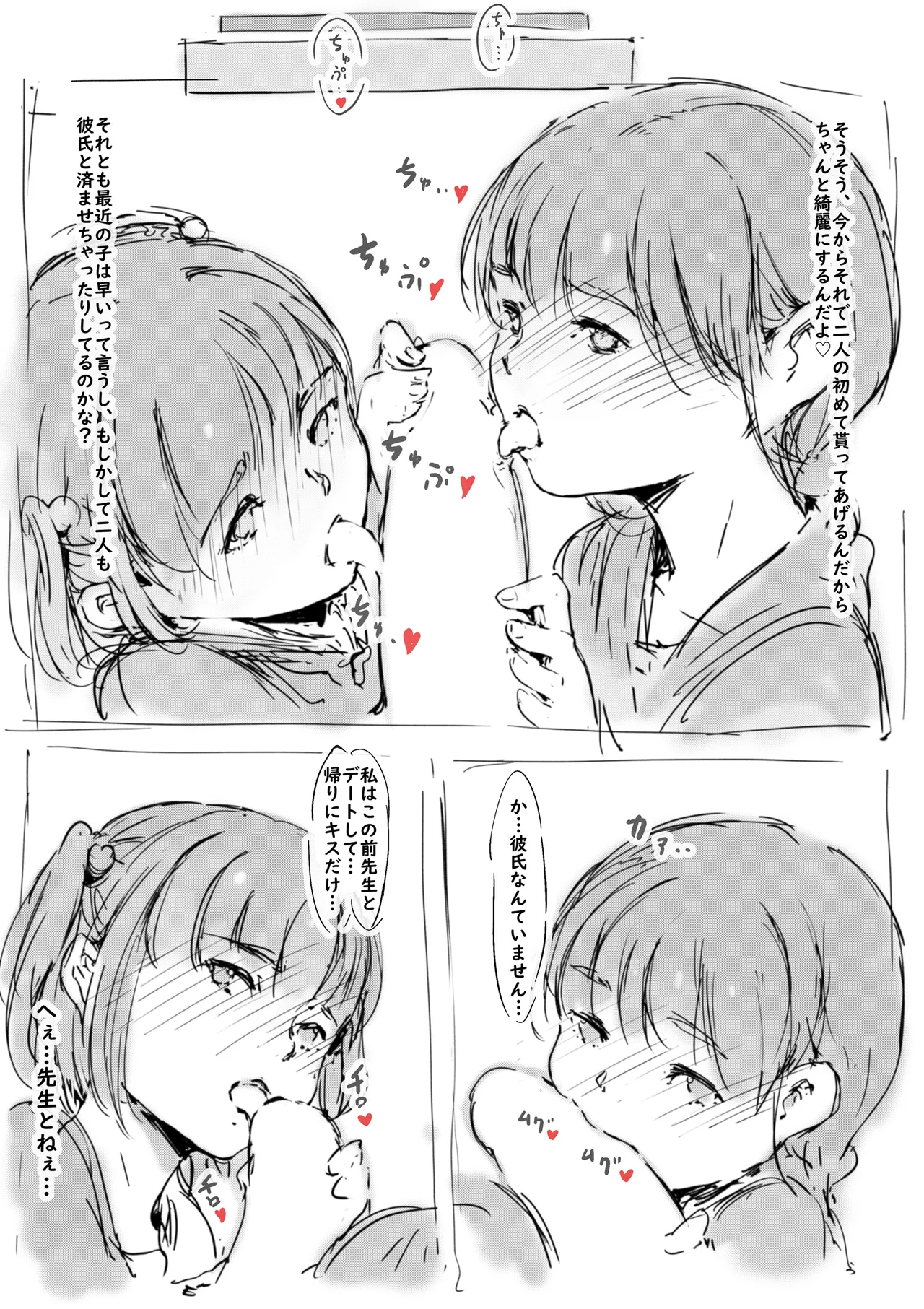 らくがき★ page 2 full